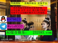 盛世娱乐&amp;gt;&amp;gt;PG 百家乐 高爆台子网站:232593.com上下分客服【QQ：6978623/飞机