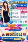 圣淘沙娱乐公司线上负责人Q微 17649005580  AG综合网址：sts2053.com