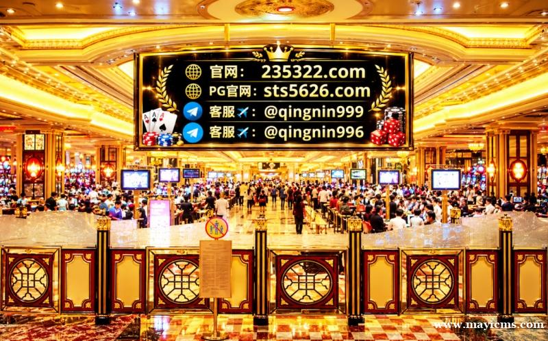 百利宫娱乐场开户官网【235322.com】客服TG✈️@qingnin996 百利宫娱乐场开户官网【235322.com】客服TG✈️@qingnin996