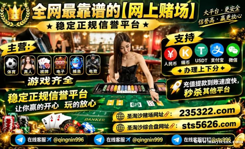 锦福娱乐开户官网【235322.com】客服TG✈️@qingnin996 锦福娱乐开户官网【235322.com】客服TG✈️@qingnin996