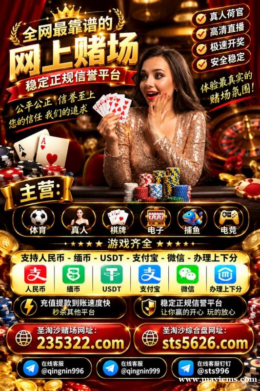 聚彩娱乐开户官网【235322.com】客服TG✈️@qingnin999 聚彩娱乐开户官网【235322.com】客服TG✈️@qingnin999