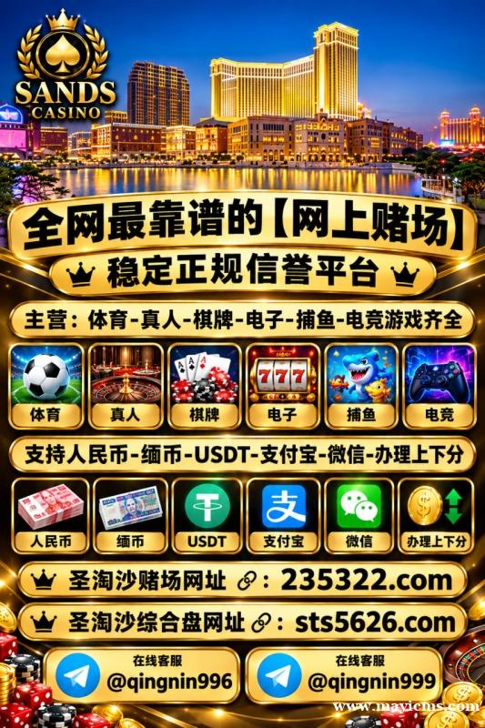 先锋娱乐开户官网【235322.com】客服TG✈️@qingnin999 先锋娱乐开户官网【235322.com】客服TG✈️@qingnin999