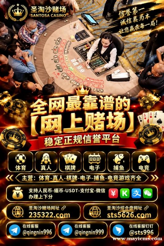 博冠娱乐开户官网【235322.com】客服TG✈️@qingnin996 博冠娱乐开户官网【235322.com】客服TG✈️@qingnin996