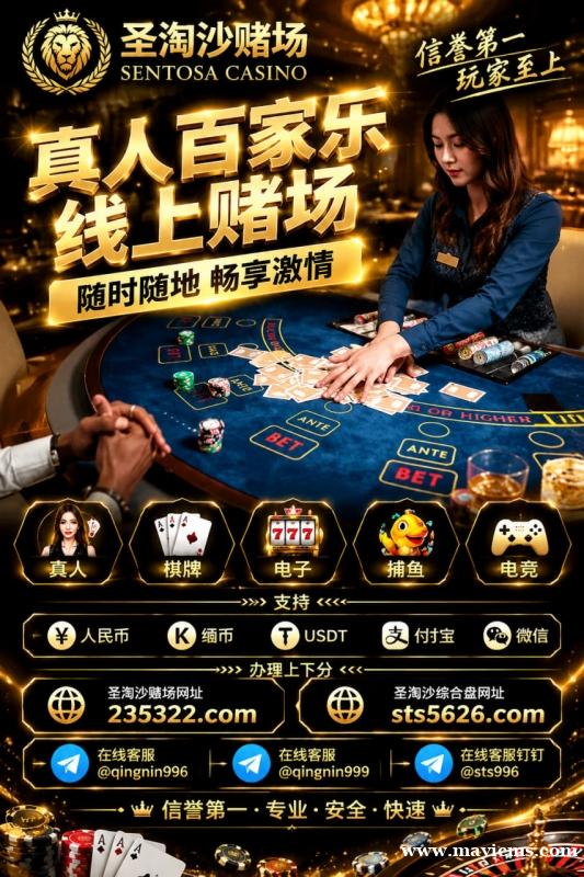 锦福娱乐开户官网【sts5626.com】客服TG✈️@qingnin999 锦福娱乐开户官网【sts5626.com】客服TG✈️@qingnin999