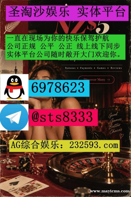 欧亚公司在线投注上下分咨询客服QQ:6978623 / 飞机✈️:sts8333 欧亚公司在线投注上下分咨询客服QQ:6978623 / 飞机✈️:sts8333