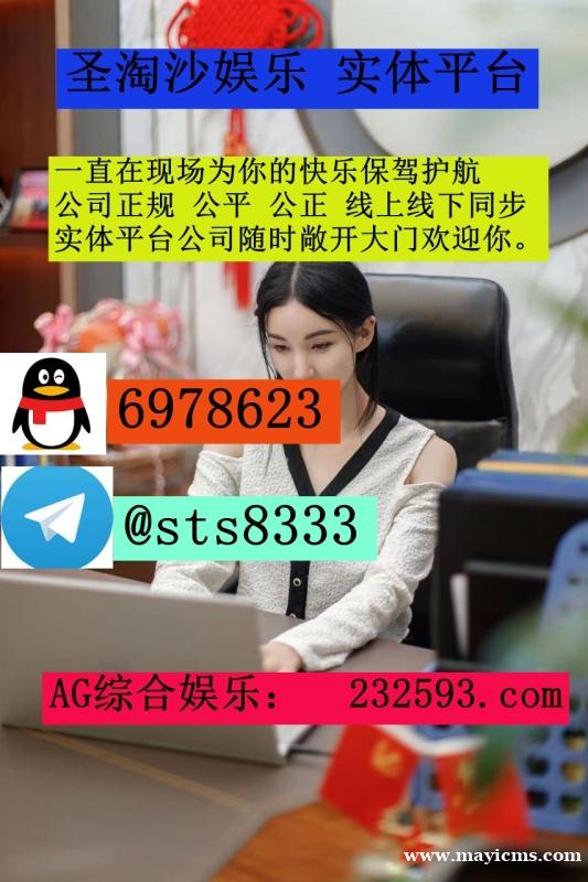 欧亚公司app上下分咨询客服QQ:6978623 / 飞机✈️:sts8333 欧亚公司app上下分咨询客服QQ:6978623 / 飞机✈️:sts8333