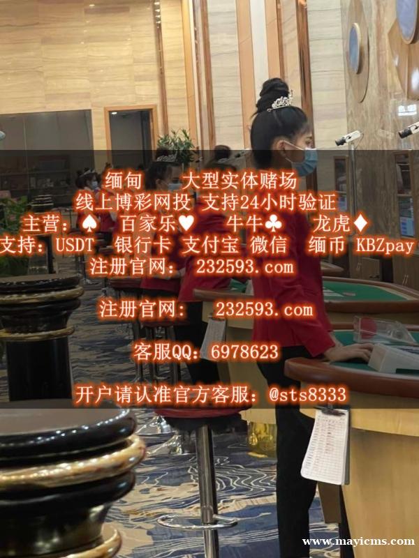 新世纪赌场现场开户能有多快?负责人QQ: 6978623 新世纪赌场现场开户能有多快?负责人QQ: 6978623