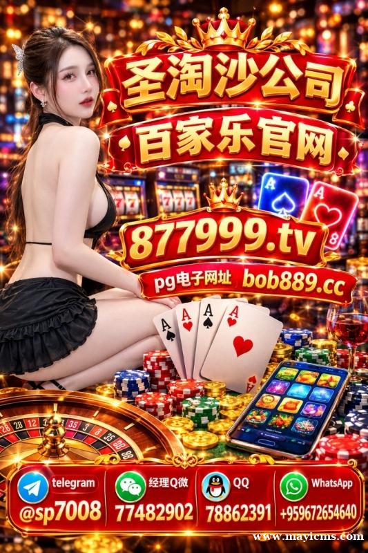 圣淘沙公司开户【 官方 877999.tv 】 圣淘沙公司开户【 官方 877999.tv 】
