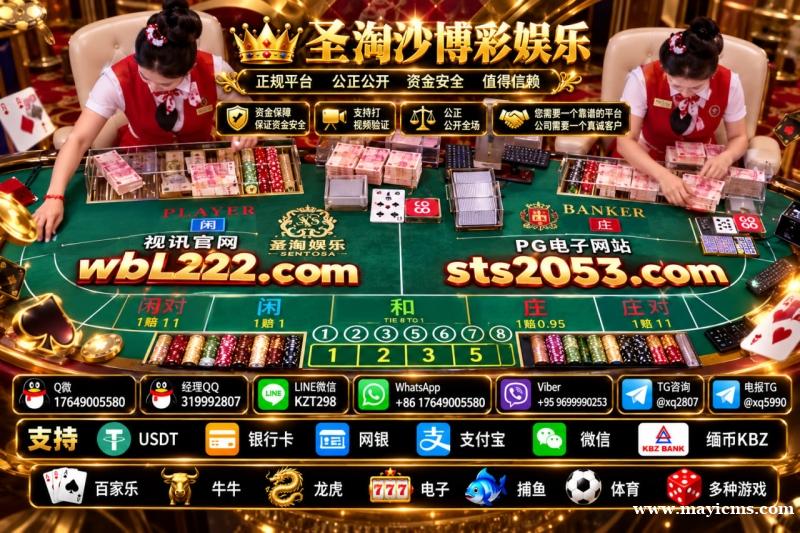 游戏注册官网【sts99.tv】圣淘沙公司在线客服Q微 17649005580 游戏注册官网【sts99.tv】圣淘沙公司在线客服Q微 17649005580