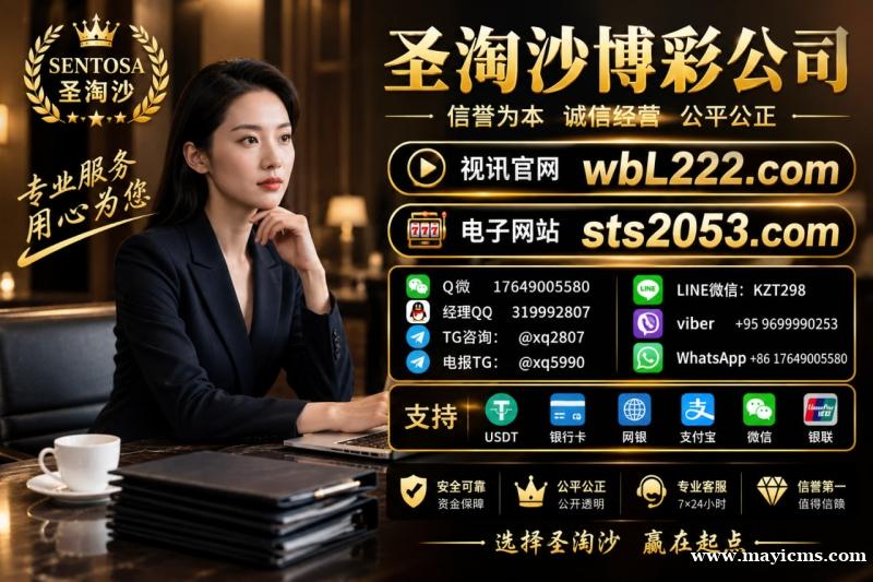 缅甸赌场怎么开户注册游戏账号:sts2053.com 圣淘沙赌场大厅开户Q微 17649005580 缅甸赌场怎么开户注册游戏账号:sts2053.com 圣淘沙赌场大厅开户Q微 17649005580