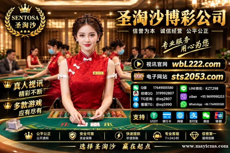 缅甸赌场怎么开户注册游戏账号:sts2053.com 圣淘沙赌场大厅开户Q微 17649005580 缅甸赌场怎么开户注册游戏账号:sts2053.com 圣淘沙赌场大厅开户Q微 17649005580