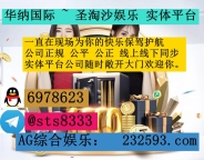 欧亚公司投注上分客服【QQ：6978623/飞机✈️  @sts8333】