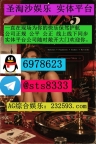 欧亚公司在线投注上下分咨询客服QQ:6978623 / 飞机✈️:sts8333