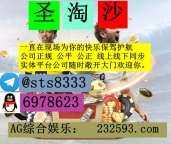 永利皇宫现场开户能有多快？负责人QQ：   6978623