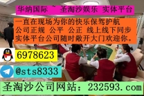 腾龙国际赌场现场开户能有多快?负责人QQ: 6978623