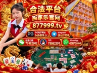新盛公司游戏注册网站【 官方 877999.tv 】