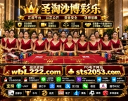 游戏注册官网【sts99.tv】圣淘沙公司在线客服Q微 17649005580