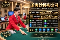 缅甸赌场怎么开户注册游戏账号:sts2053.com 圣淘沙赌场大厅开户Q微 17649005580