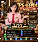 PG电子游戏 麻将胡了2 金沙娱乐开户网址:sts2053.com 客服✈️:@xq5990
