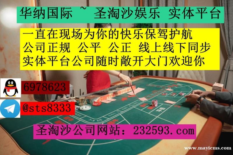 盛世娱乐现场上分最快>>客服TG✈️: @sts8333 —QQ:6978623 盛世娱乐现场上分最快>>客服TG✈️: @sts8333 —QQ:6978623
