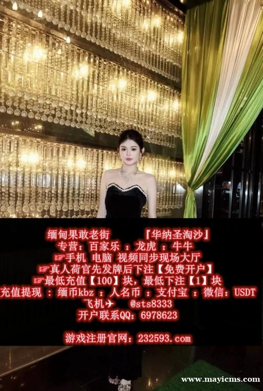 银河娱乐现场上分最快>>客服TG✈️: @sts8333 —QQ:6978623 银河娱乐现场上分最快>>客服TG✈️: @sts8333 —QQ:6978623