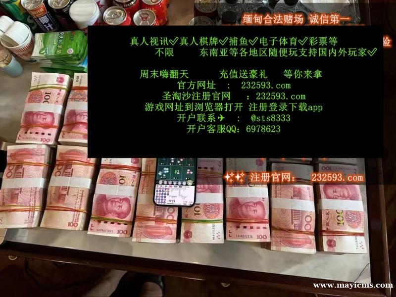 瑞博娱乐现场上分最快>>客服TG✈️: @sts8333 —QQ:6978623 瑞博娱乐现场上分最快>>客服TG✈️: @sts8333 —QQ:6978623