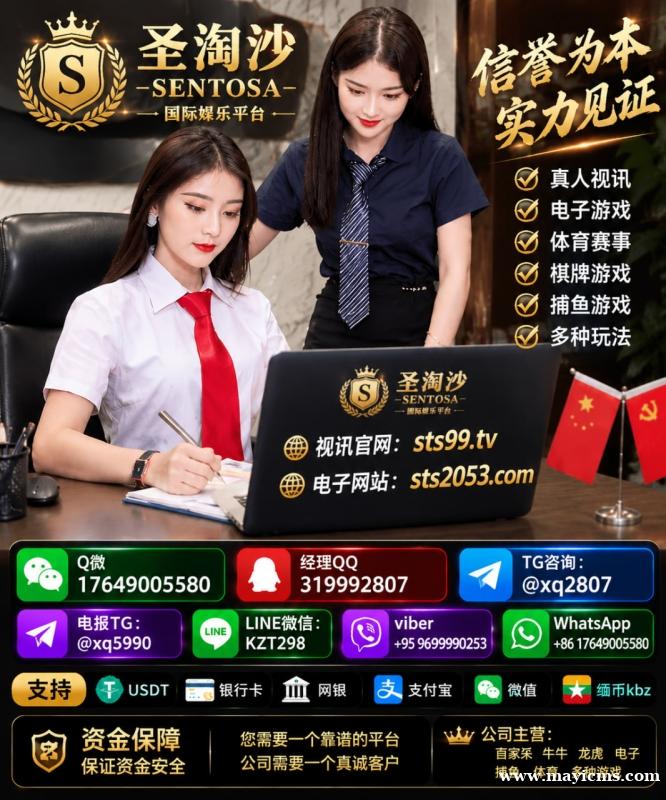 孟波圣淘沙娱乐开户网址:sts2053.com 客服Q微 17649005580 孟波圣淘沙娱乐开户网址:sts2053.com 客服Q微 17649005580