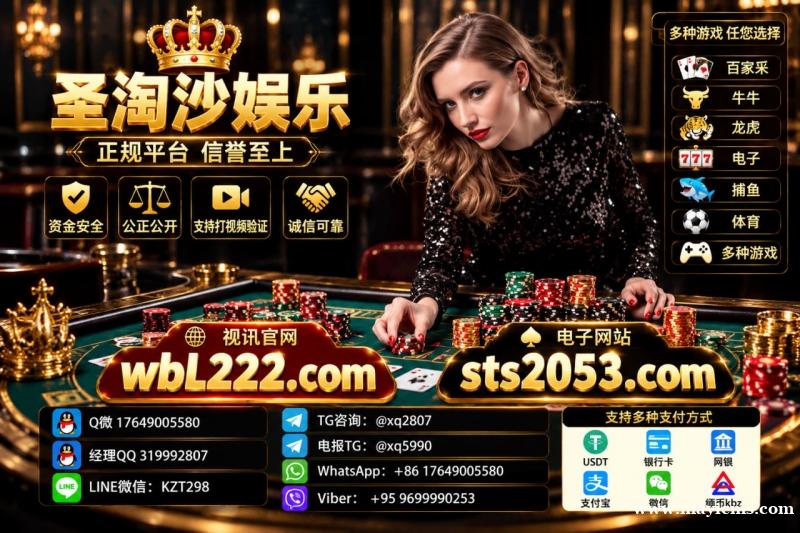 孟波圣淘沙娱乐开户网址:sts2053.com 客服Q微 17649005580 孟波圣淘沙娱乐开户网址:sts2053.com 客服Q微 17649005580