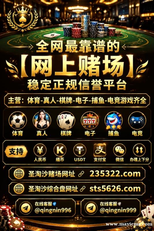 宏图娱乐场上下分客服【sts5626.com】客服TG✈️@qingnin999 宏图娱乐场上下分客服【sts5626.com】客服TG✈️@qingnin999