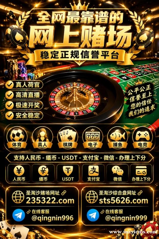 凯旋门娱乐场上下分客服【sts5626.com】 凯旋门娱乐场上下分客服【sts5626.com】