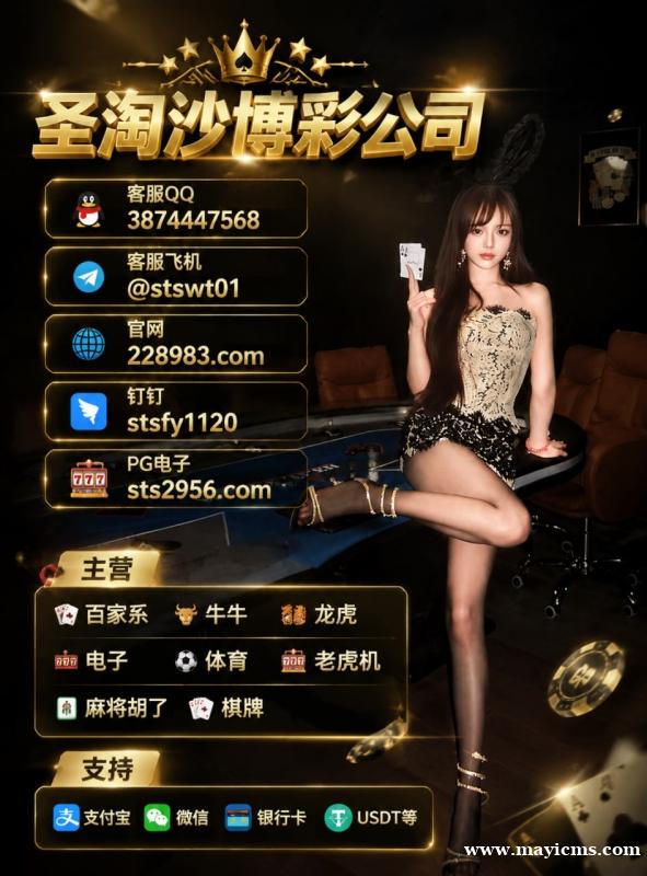 迪威娱乐AG百家乐线上博彩经理QQ:3874447568 迪威娱乐AG百家乐线上博彩经理QQ:3874447568
