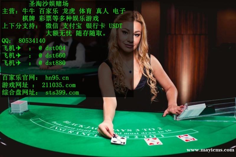 博弈国际线上招代理联系QQ:80534140 博弈国际线上招代理联系QQ:80534140