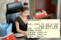 环球国际客服上分网址：236028.com 客服QQ：9276653