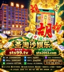 新盛娱乐在线咨询客服Q微 17649005580 游戏网址:xs11288.com