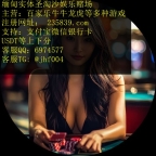 聚兴娱乐线上开户游戏注册咨询联系客服QQ：6974577