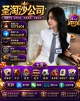 圣淘沙国际客服上下分 【QQ5370604】【飞机@stssy08】