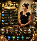 百乐门国际AG百家乐线上博彩经理QQ：3874447568