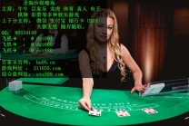 博弈国际线上招代理联系QQ:80534140