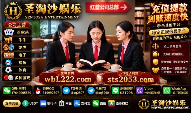 佤邦孟波圣淘沙娱乐开户【wbL222.com】经理Q微 17649005580 佤邦孟波圣淘沙娱乐开户【wbL222.com】经理Q微 17649005580
