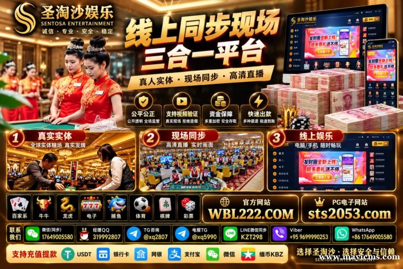 佤邦孟波圣淘沙娱乐开户【wbL222.com】经理Q微 17649005580 佤邦孟波圣淘沙娱乐开户【wbL222.com】经理Q微 17649005580