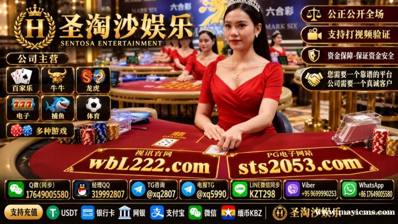 澳门市纸牌闲庄游戏平台【wbL222.com】东南亚合法赌场 澳门市纸牌闲庄游戏平台【wbL222.com】东南亚合法赌场