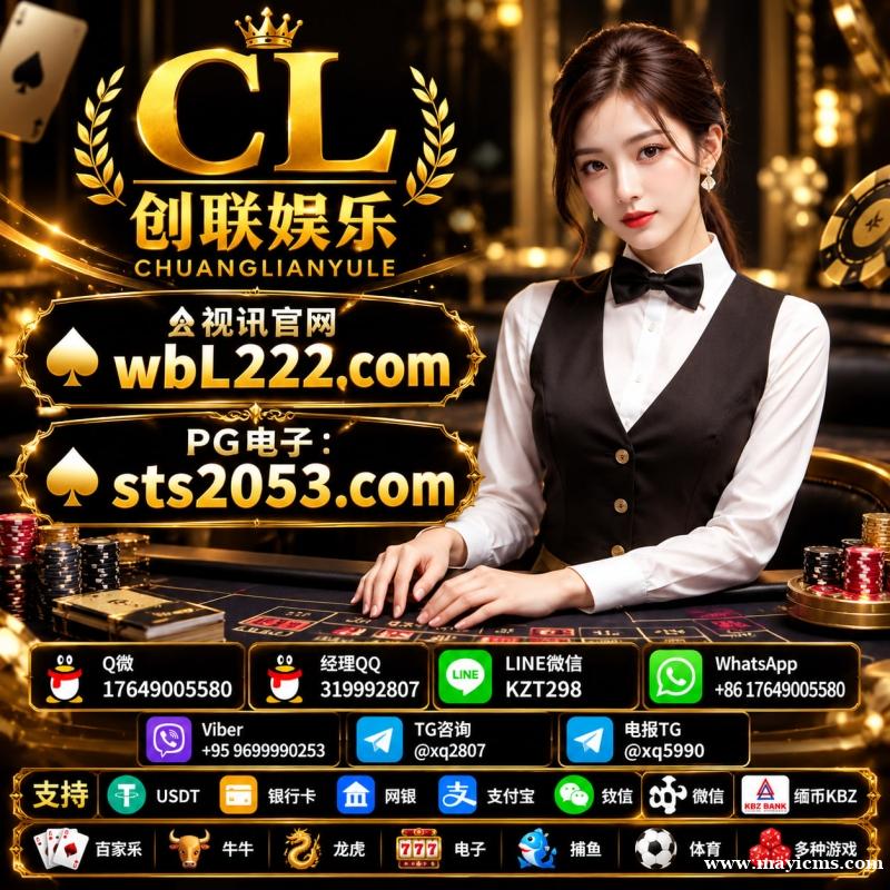 缅甸地区;佤邦孟波市 圣淘沙公司网址:wbL222.com 缅甸地区;佤邦孟波市 圣淘沙公司网址:wbL222.com