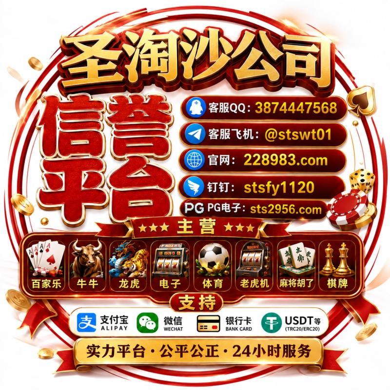 皇家娱乐AG百家乐线上博彩经理QQ:3874447568 皇家娱乐AG百家乐线上博彩经理QQ:3874447568