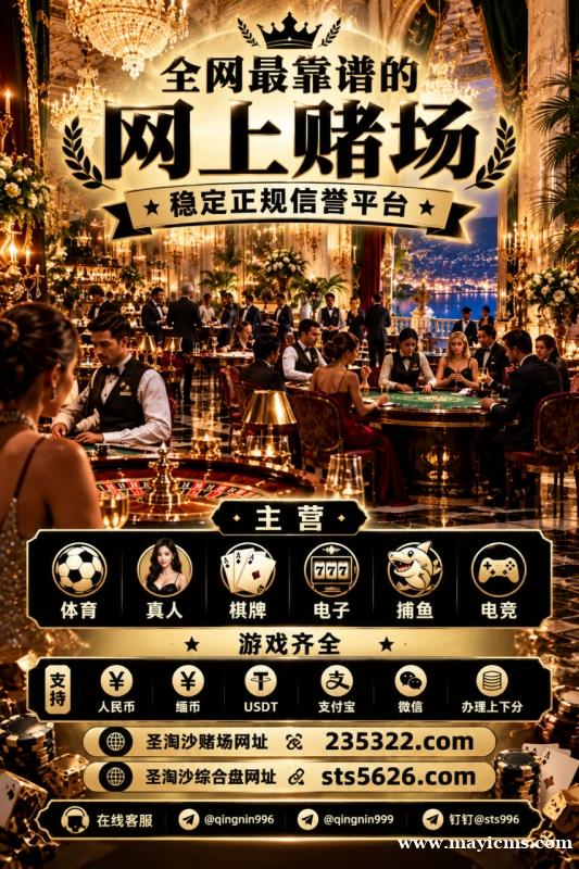 老街华纳娱乐上下分客服【sts5626.com】 老街华纳娱乐上下分客服【sts5626.com】