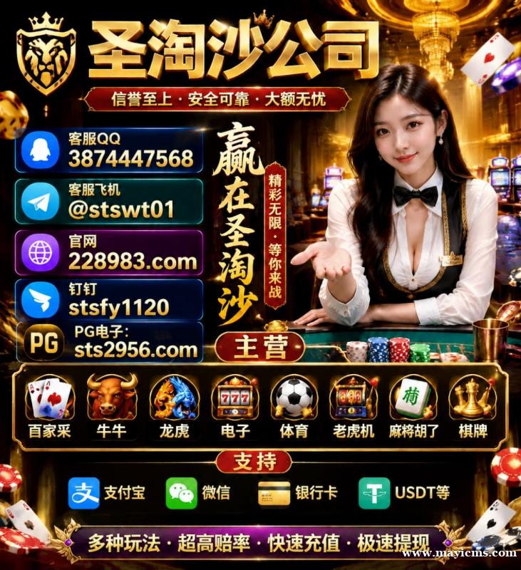 果博东方国际AG百家乐线上博彩经理QQ:3874447568 果博东方国际AG百家乐线上博彩经理QQ:3874447568