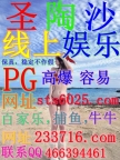 缅甸顶级博彩娱乐公司总统娱乐场官网sts6025.com&amp;gt;开户QQ466394461