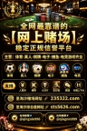 金星娱乐场上下分客服【235322.com】