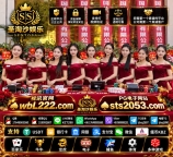 圣淘沙娱乐公司【sts99.tv】主营  百家乐  牛牛  龙虎   炸金花  十几年老赌台