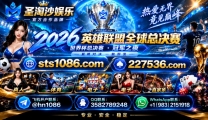 缅甸圣淘沙赌场平台网站-sts1086.com