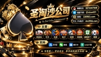 创联娱乐AG百家乐线上博彩经理QQ：3874447568